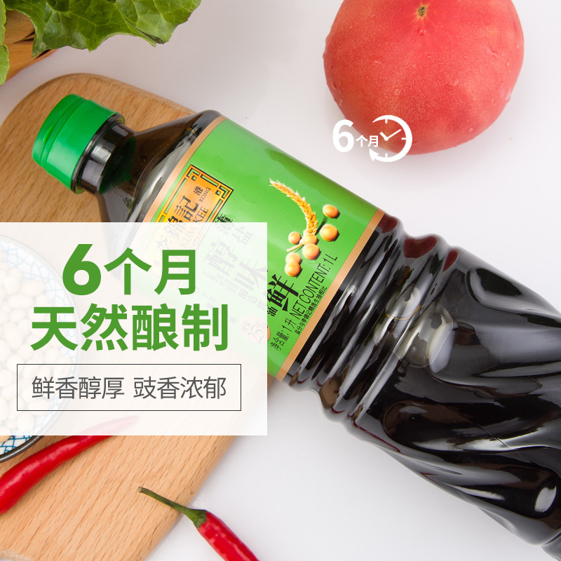 李锦记 薄盐醇味鲜1L*3瓶
