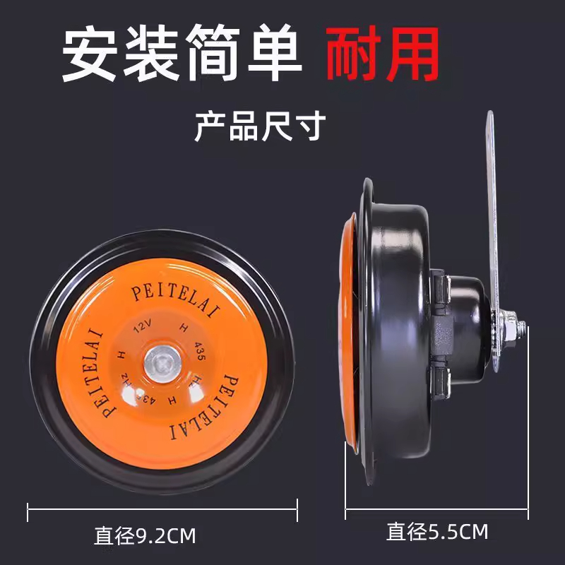 京铁威 丰田汽车电喇叭摩托车12v24v超响高低音盆型鸣笛喇叭货车电动喇叭 个高清大图