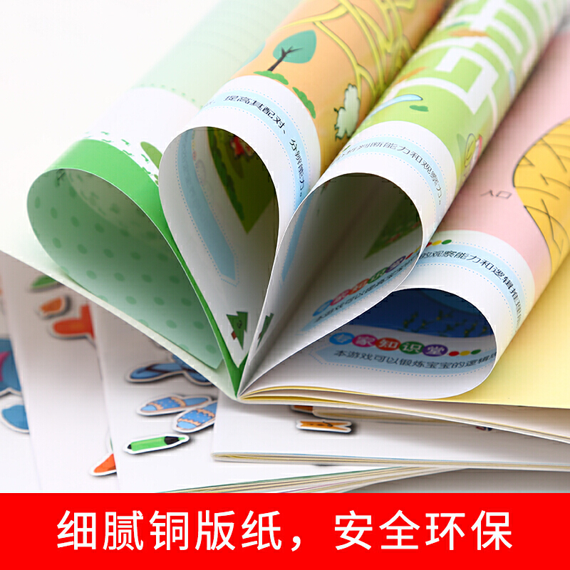 [醉染正版]手脑益智贴贴画(全12册)动手动脑智力开发儿童专注力贴纸书0-3-岁儿童左右脑全脑训练贴贴画幼儿园宝宝早教益高清大图
