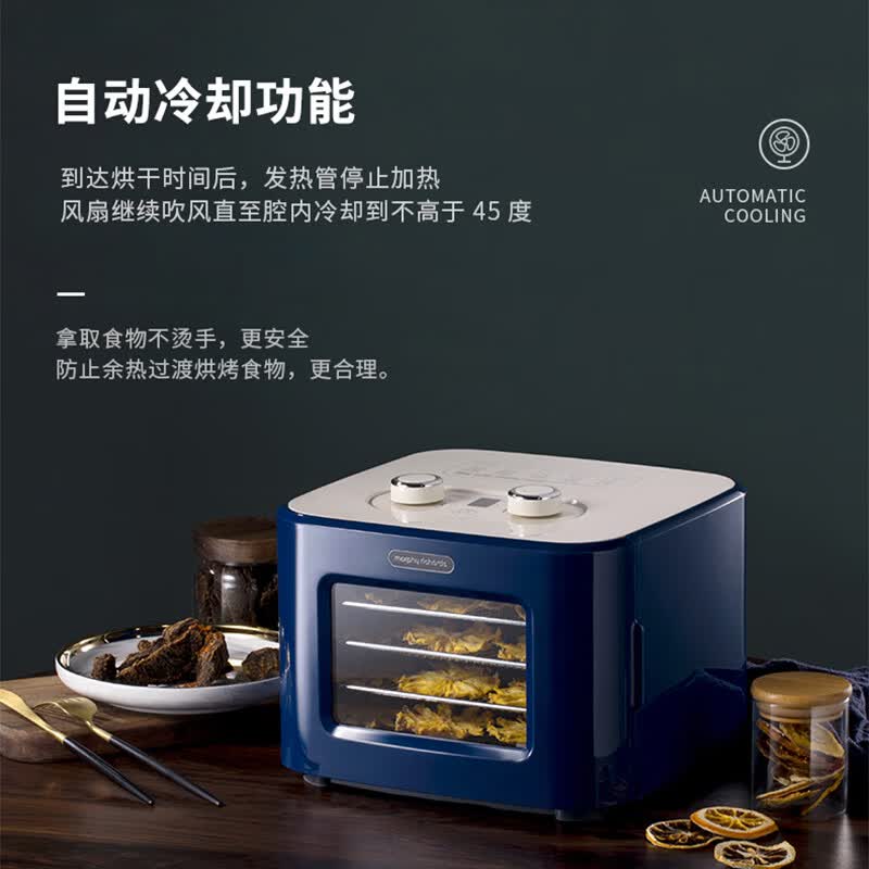 摩飞电器(MORPHY RICHARDS) 干果机 轻奢蓝8L MR6255高清大图