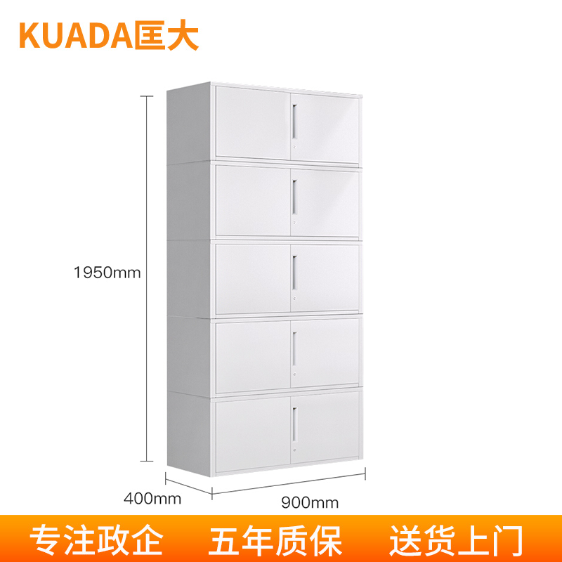 匡大 办公柜文件柜铁皮柜财务凭证资料柜分体五节十层钢柜KDGG-QT45高清大图