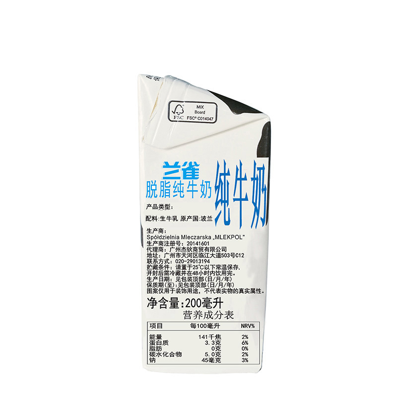 兰雀(Laciate)脱脂牛奶200ml*12/箱 波兰进口