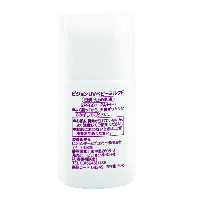 贝亲(PIGEON)日本进口婴儿抗UV防晒乳霜乳液宝宝防晒霜防晒乳液SPF50PA++++ 20g