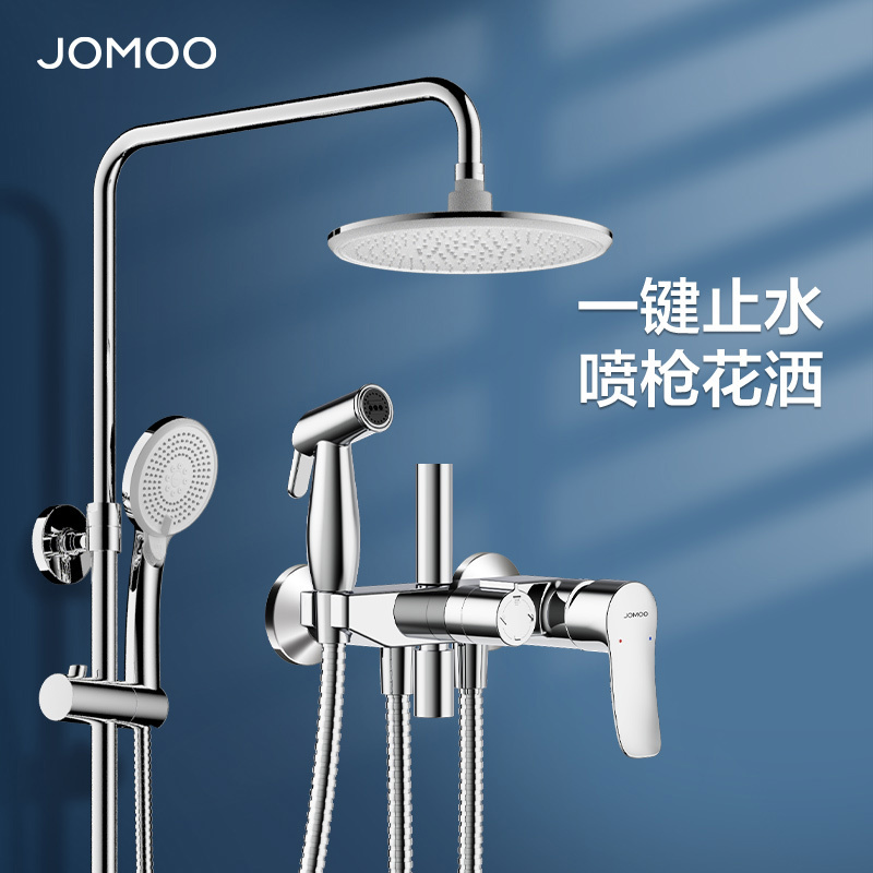 九牧(JOMOO)苏宁自营增压花洒套装36484一键之水增压出水家用卫生间淋浴器