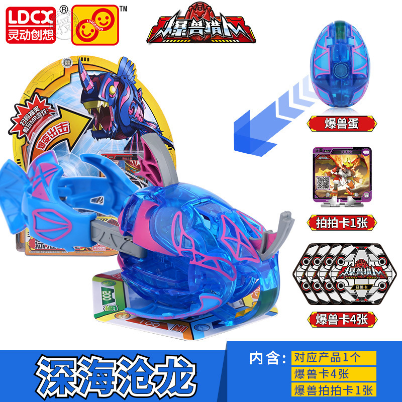 正版灵动爆兽猎人神奇魔鱼玩具 暴兽蛋墨鱼变形铠甲龙蛋机甲神兽 深海沧龙