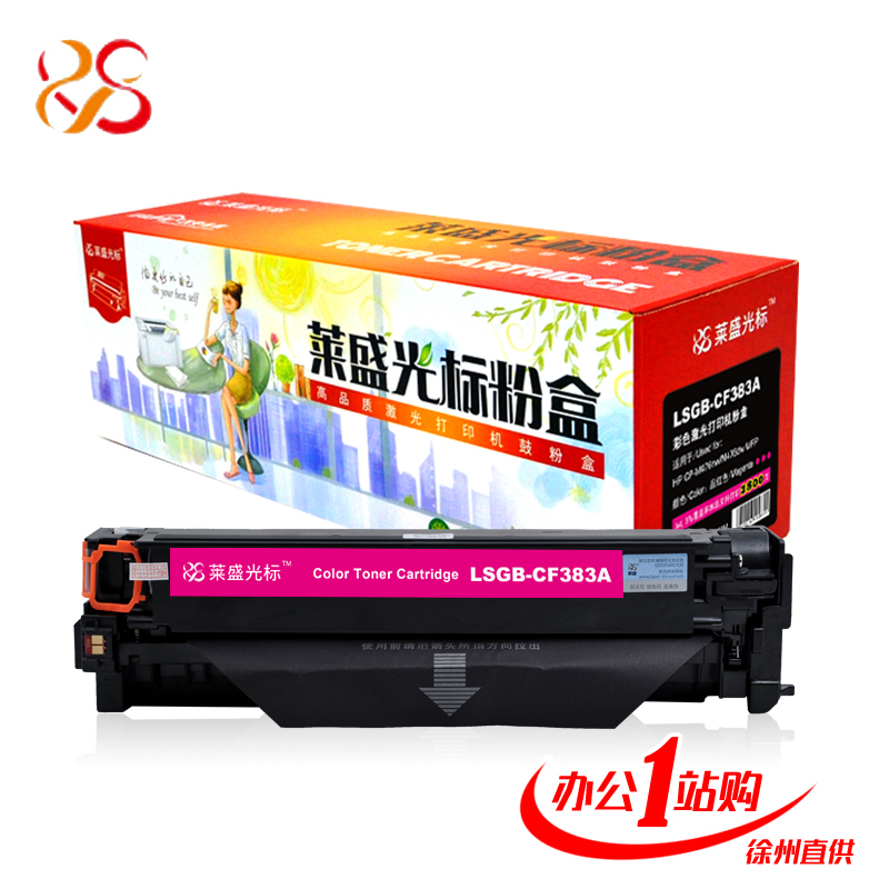 [徐州直供]莱盛光标LSGB-CF383A红色粉盒适用HP Color LaserJet Pro MFP M476dw