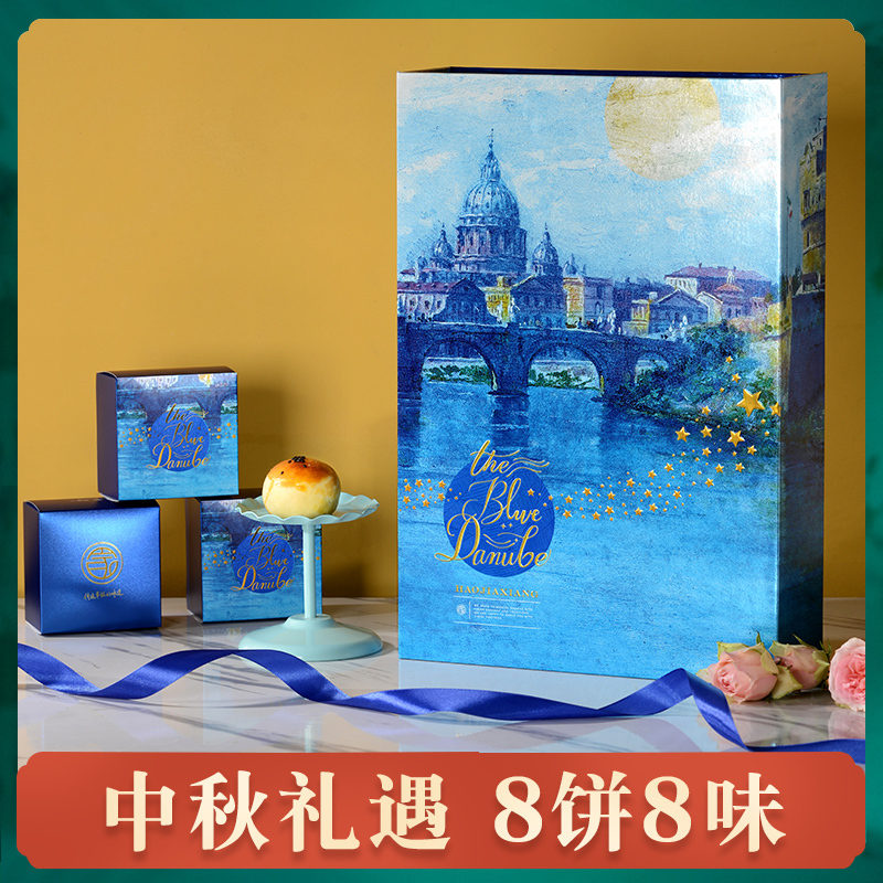 中秋礼盒蓝色多瑙河465g+乙醇杀菌卫生湿巾60抽