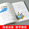 [正版]世界经典文学名著宝库 儿童彩图注音版 青鸟+会飞的教室+金银岛+水孩子 彩图注音版经典文学名著 儿童课外阅读读