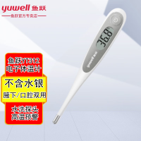 鱼跃(yuwell)医用家用电子体温计 婴儿 儿童成人 腋下测温仪 温度计 YT312(银灰色)