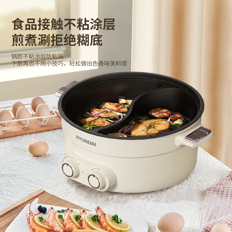 HYUNDAI 鸳鸯锅家用火锅专用锅一体式多功能锅 涮肉锅6L白色 JZG-C603高清大图