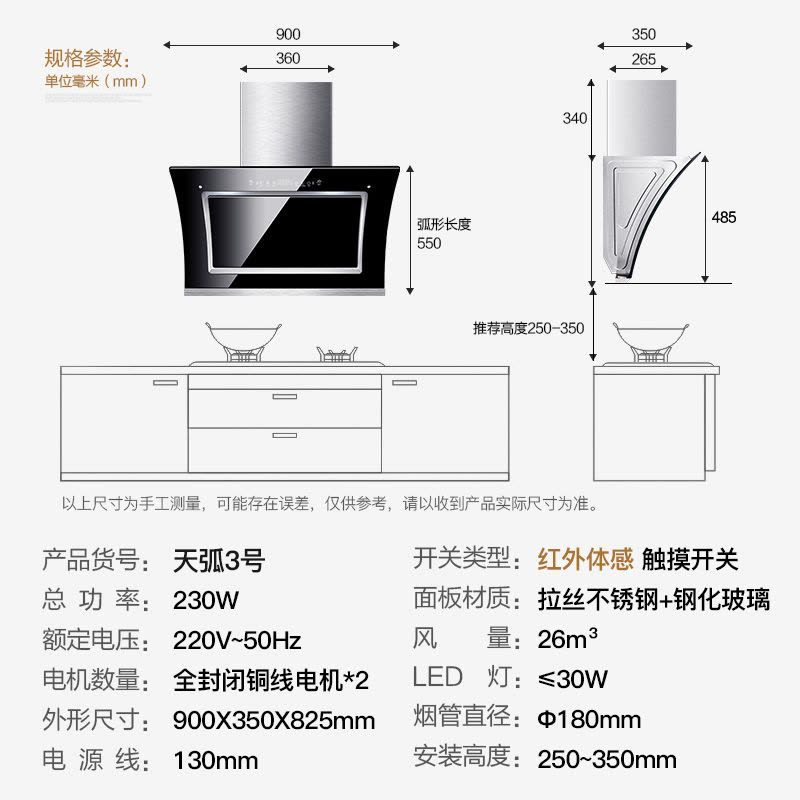 欢呼好太太 双电机自清洗抽油烟机侧吸式26m³挥手体感家用单烟机 天弧3号图片