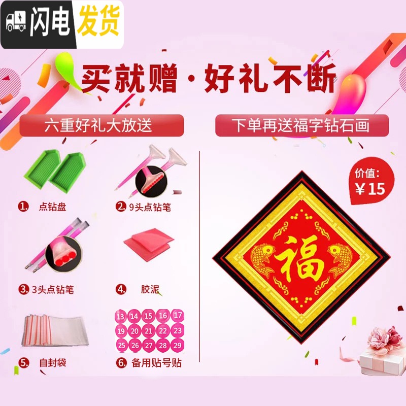 三维工匠2019新款钻石画满钻客厅卧室点贴十字绣家和万事兴 [满钻]150*60厘米(炫彩异性钻-钻量多送30-送福字高清大图