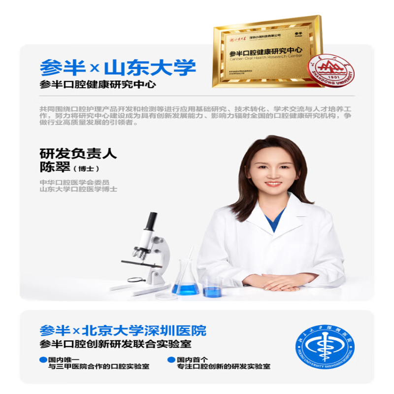 参半oralshark高山茉莉味科研白牙膏180g*3支 清新口气美白高清大图