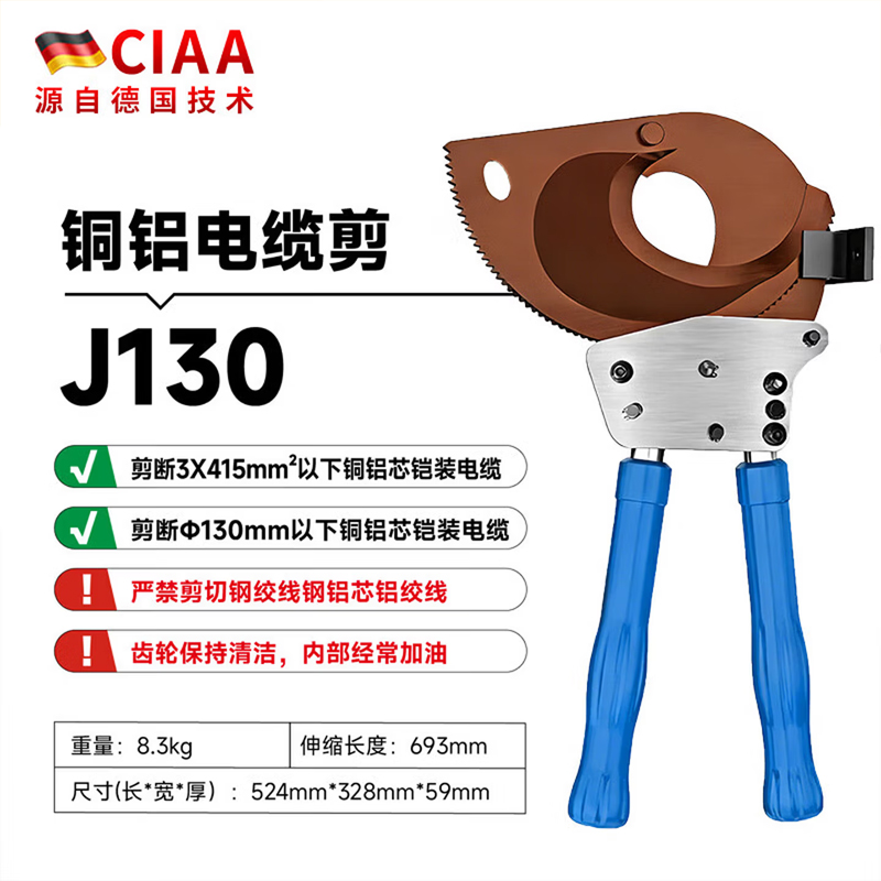 CIAA德国电缆剪刀工业级棘轮式手动电缆剪切线钳快剪线缆铜铝铠电线 工业级（剪130MM铜铝电缆）