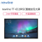 newline 鸿合商务大屏 智能交互平板 创系列65英寸安卓版 教学/视频会议一体机 电子白板触控智慧 创65