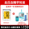 仕杰电子血压测量仪精准家用医用血压计血糖仪器套餐