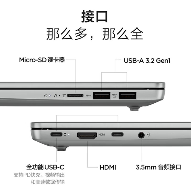 联想(Lenovo)小新14 14英寸轻薄本笔记本电脑(i5-13500H 16G 512G 16:10大视野) 商务办公学习电脑 卷云灰色
