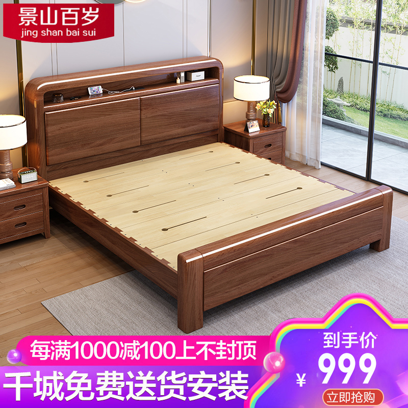 景山百岁 床 金丝胡桃木床 实木床 现代中式实木家具 木质婚床 双人床1.8 1.5米高箱储物主卧床 抽屉床 2021