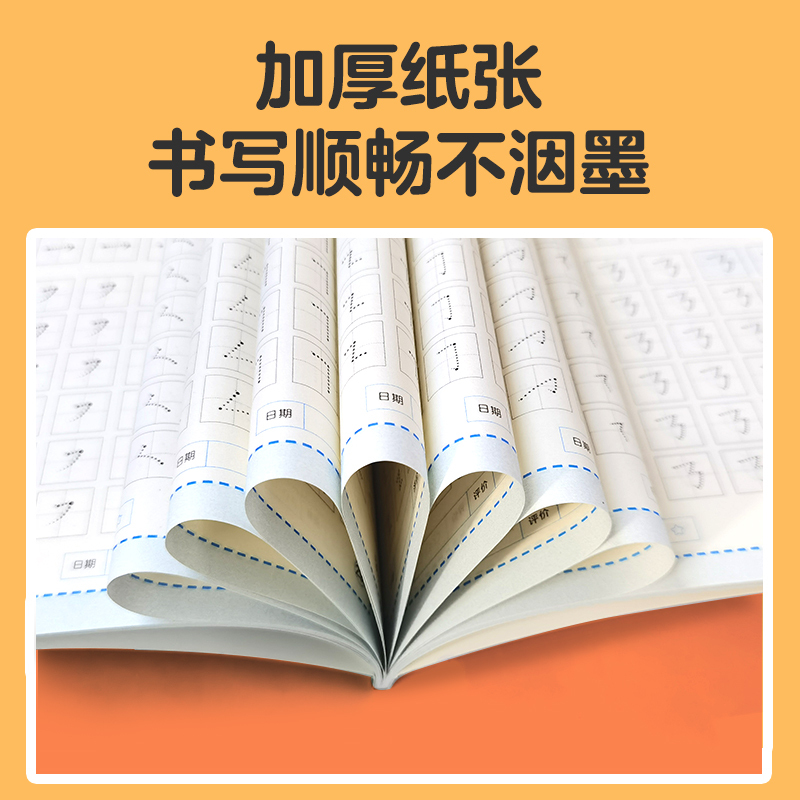 [全4册]控笔练习套装 [正版]北斗儿童控笔训练 幼儿园启蒙学前班3岁456初学者练字帖写字帖 幼儿小学生偏旁笔画描红练