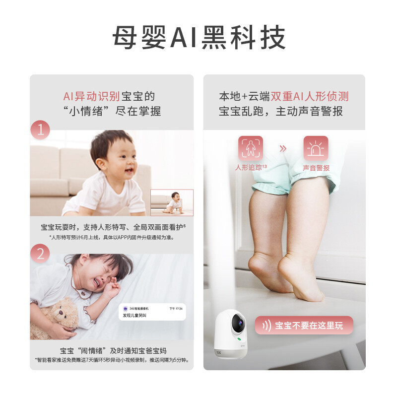 360摄像头400W云台7P超清版 2.5K高清夜视WIFI监控器 室内家用手机智能摄像机+32G内存卡+支架延长线