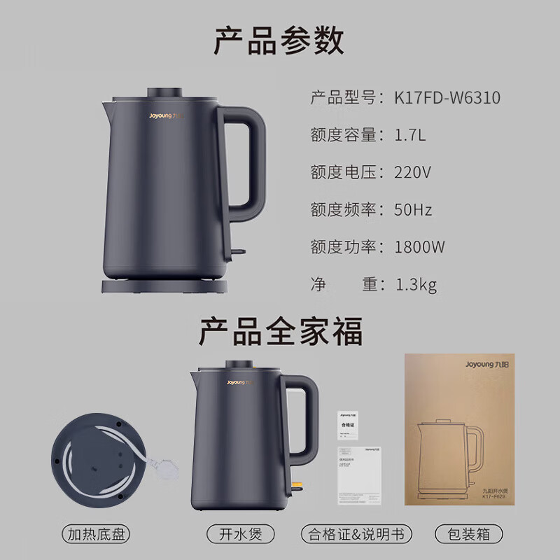 九阳(Joyoung) 无缝内胆双层锁温开水煲K17FD-W6310高清大图