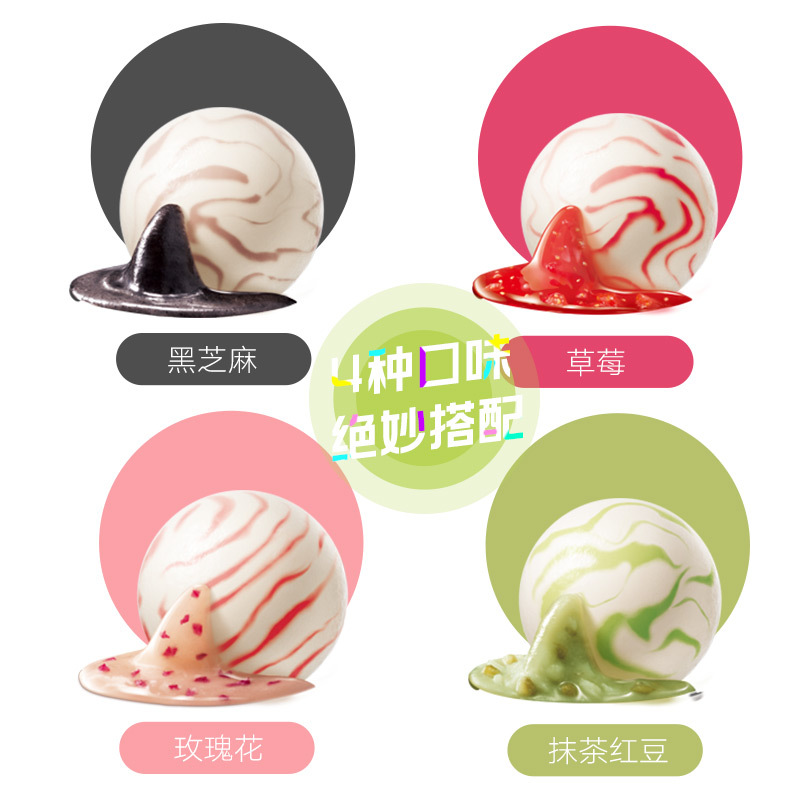 思念 彩趣小小玉汤圆 四合一组合装(红)260g (经典黑芝麻、草莓、玫瑰花、抹茶红豆)速冻汤圆 冷冻食品 元宵节