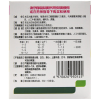 一力 小儿氨酚黄那敏颗粒 6g*10袋/盒 效期到19年11月，介意者慎拍