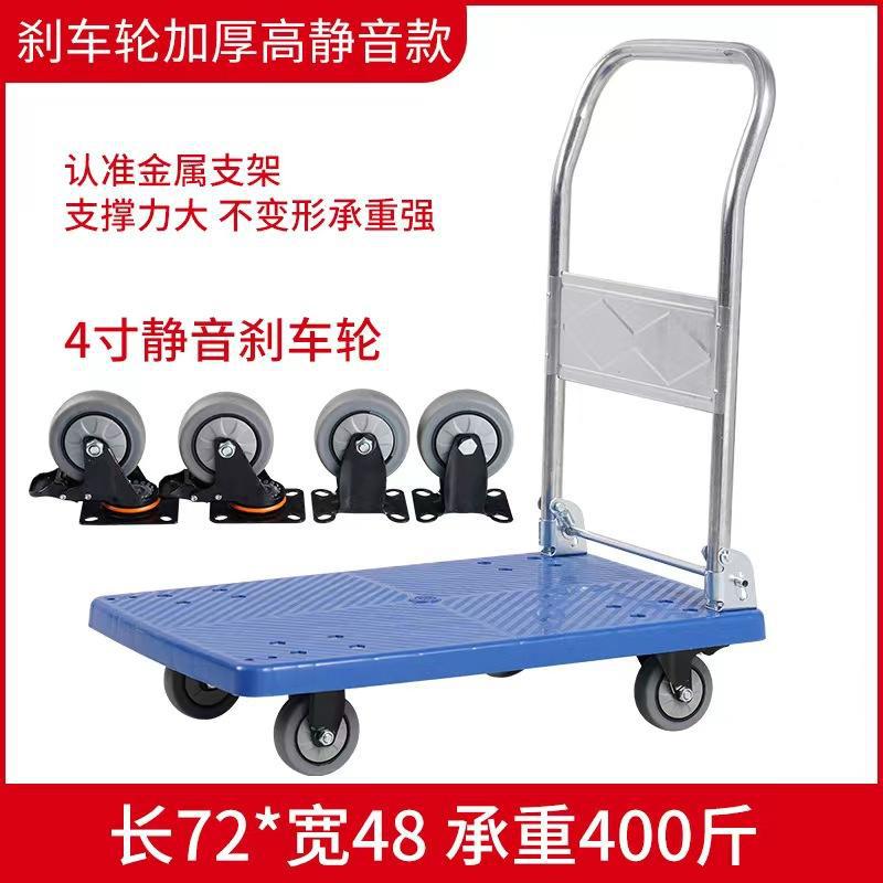 登泰折叠手推车物流快递超市拉货平板车搬运小推车工具车-刹车高静音72*48承重400斤高清大图