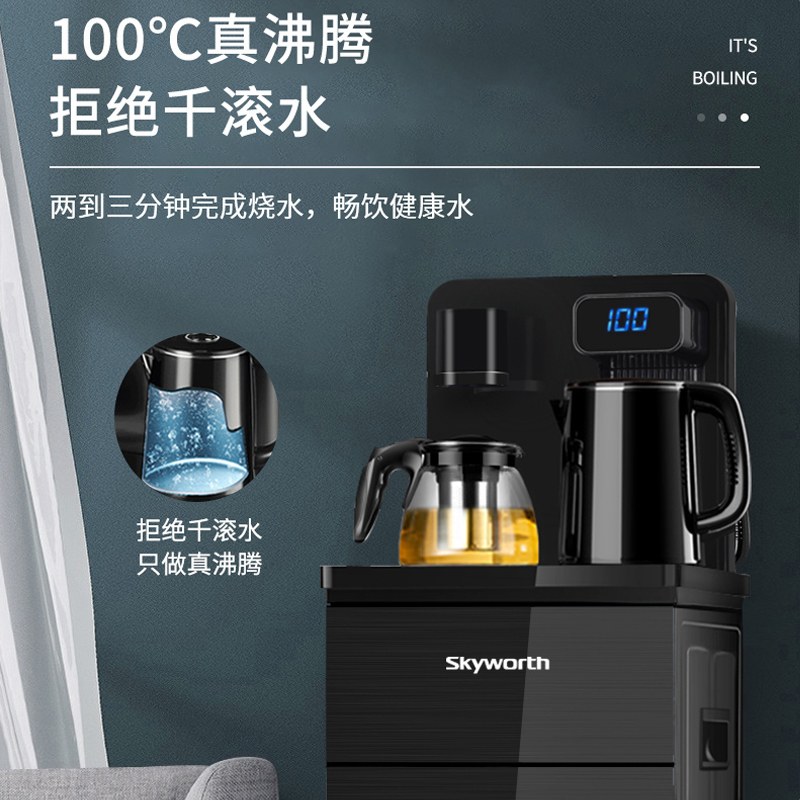 创维饮水机下置水桶家用立式制冷热多功能智能网红新款茶吧机s762