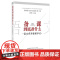 备课到底备什么——语文名师备教手记