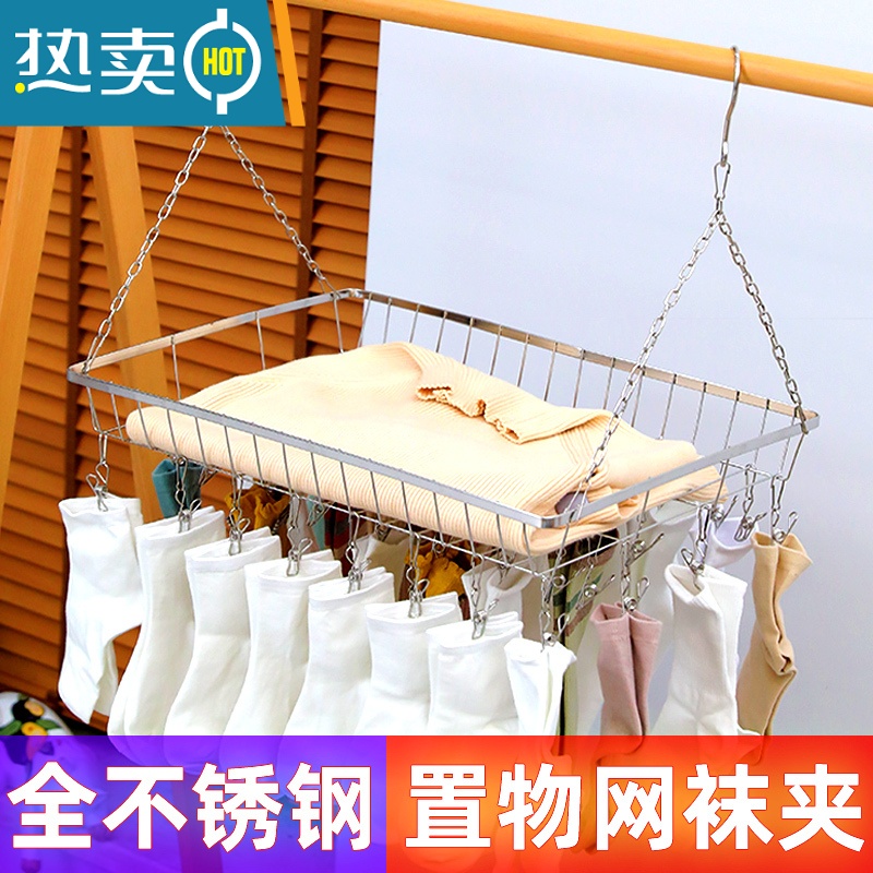 敬平阳台多功能挂防盗窗晒鞋子袜子器不锈钢多夹子晾衣架防掉晒衣篮 升级款晒架50*35cm[带20个袜夹] 2个衣夹高清大图