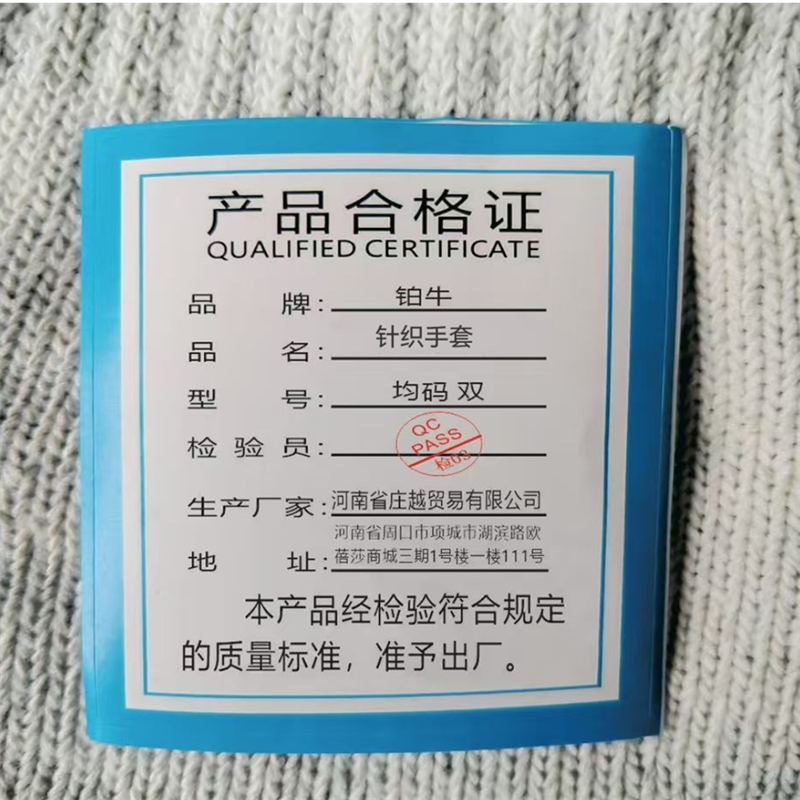 铂牛 针织手套 均码 双高清大图