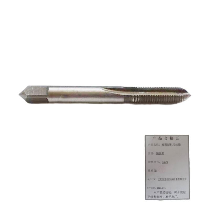 瀚图斯机用丝锥 3mm 支