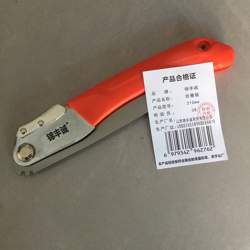 锦丰诚 折叠锯 210mm 把高清大图