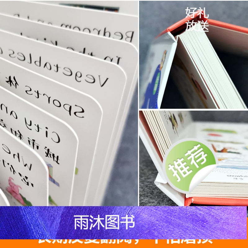 儿童1280例情景英语单词 [正版]儿童1280例情景英语单词中英双语版3-9岁幼儿有声绘本零基础简单易懂分类科学有趣轻高清大图