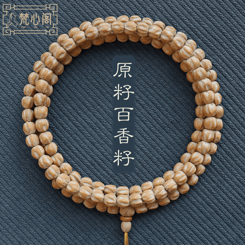 文玩堂：熱振寺百香子錠剤・マンモス牙三通付きアクセサリー・虎牙天珠