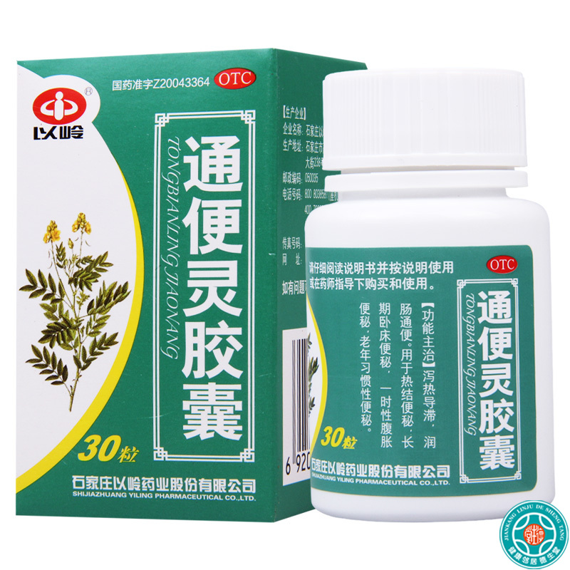 以岭 通便灵胶囊0.25g*30粒/盒*5盒