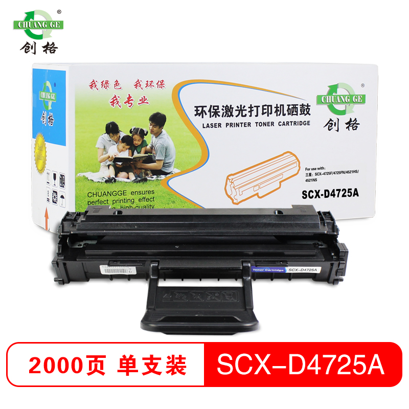 创格(CHUANG GE)SCX-D4725A硒鼓适用三星SCX-4521HS 4725F/FH 4321NS粉盒墨粉高清大图
