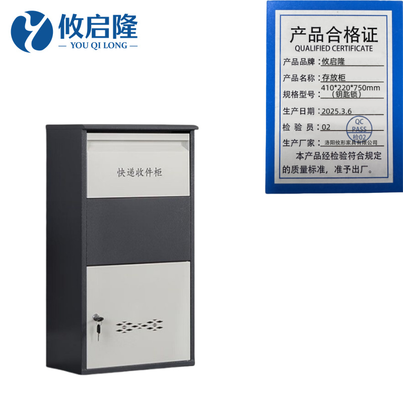 攸启隆快递柜 存放柜410*220*750mm（钥匙锁）台