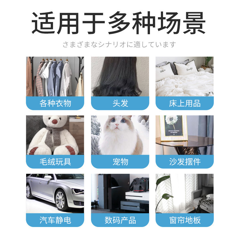 防静电喷雾0