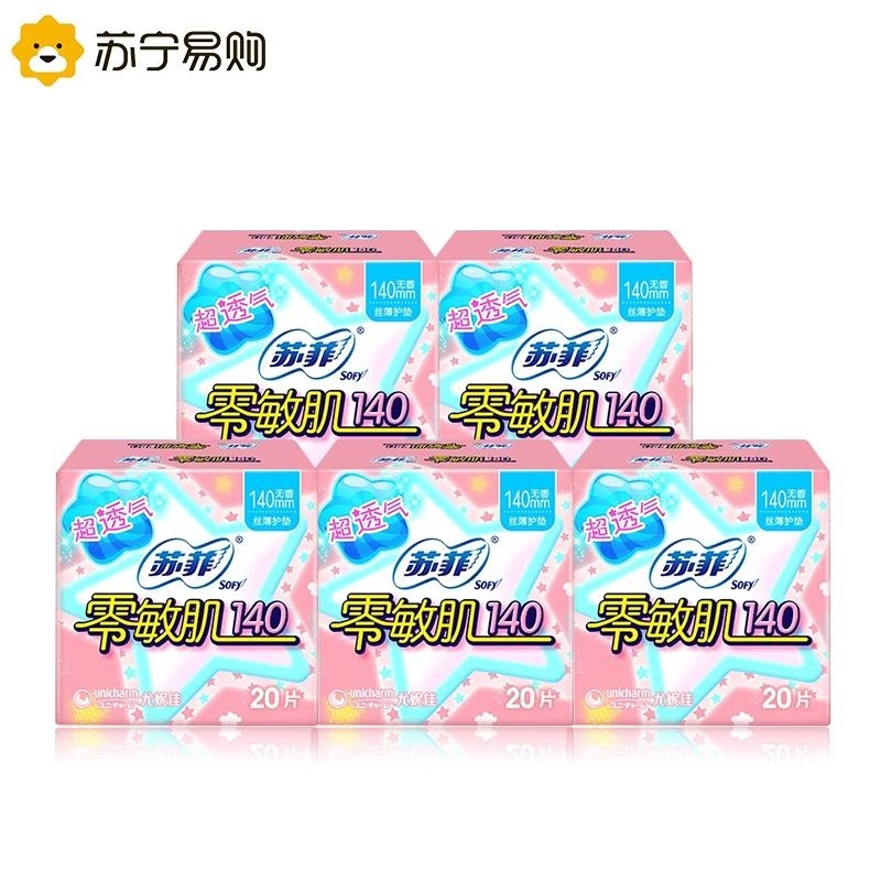 Sofy苏菲零敏肌超薄护垫迷你卫生巾140mm 20片*5包 无香型丝薄柔滑超透高清大图
