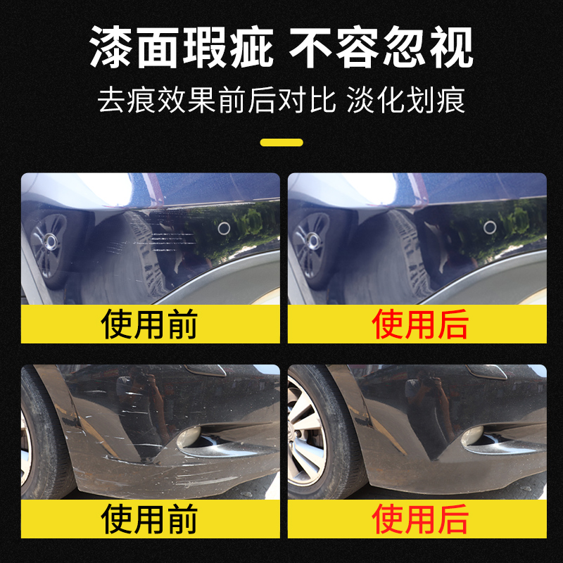 [补贴10%]汽车划痕修复神器刮痕膏深度抛光腊专用车漆漆面去痕研磨剂翻新高清大图