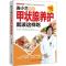 正版新书]连小兰教你甲状腺养护就该这样吃连小兰9787518420247