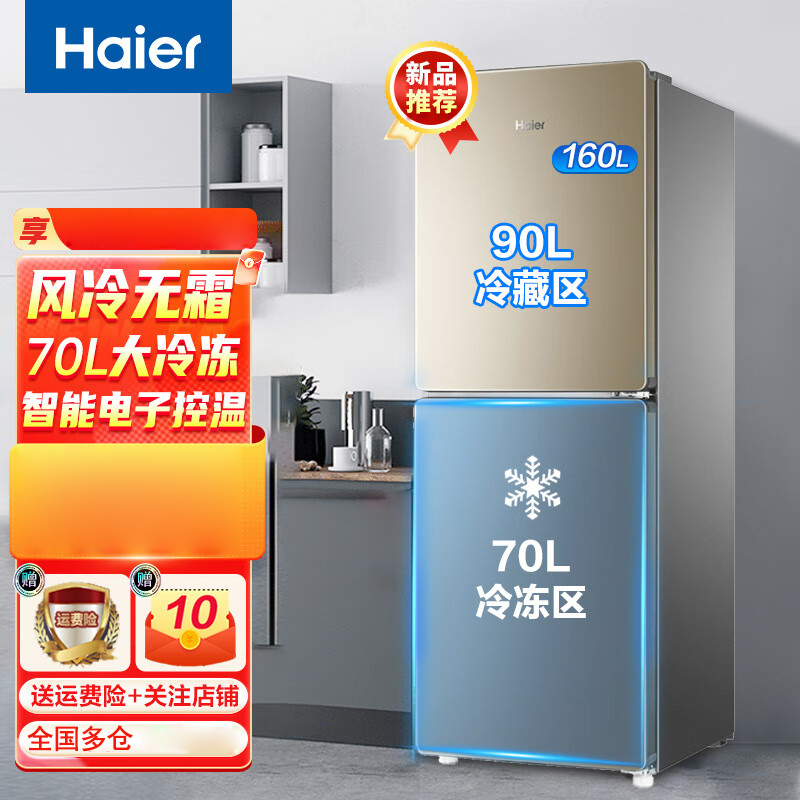 无霜冷冻冷藏节能两门省电家用办公出租房双开门小冰箱 bcd-160wdpt