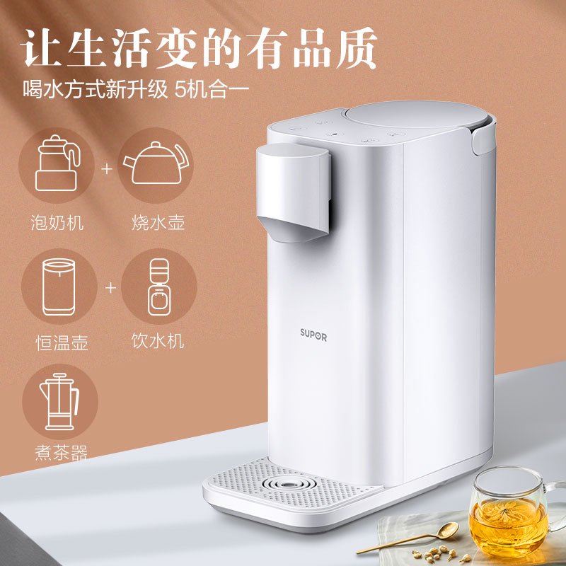 苏泊尔(SUPOR)即热式饮水机 台式迷你家用小型冲泡茶机电热水壶开水 接净水速热直饮25T1