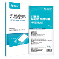 健邦客医用伤口防水贴洗澡剖腹产手术无菌自粘敷料pu膜大号创可贴