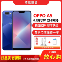 [二手9成新]OPPO A5 幻镜蓝 4GB+64GB 全网通 安卓手机 6.2英寸屏 双卡双待 移动电信通联通手机