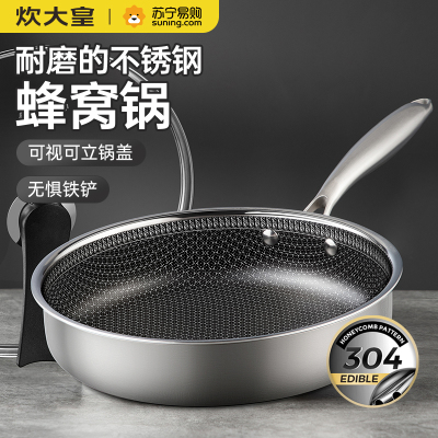 炊大皇(COOKER KING)全面屏多层钢煎锅JG26QM