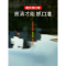 小凤仙龙源芦苇漂高灵敏轻口鲫鱼漂芦苇浮漂加粗醒目正品大物鱼漂