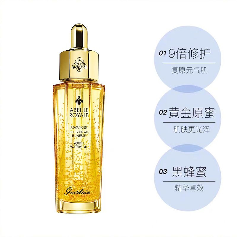 娇兰复原蜜50ml帝皇蜂姿复原蜜保湿滋润补水